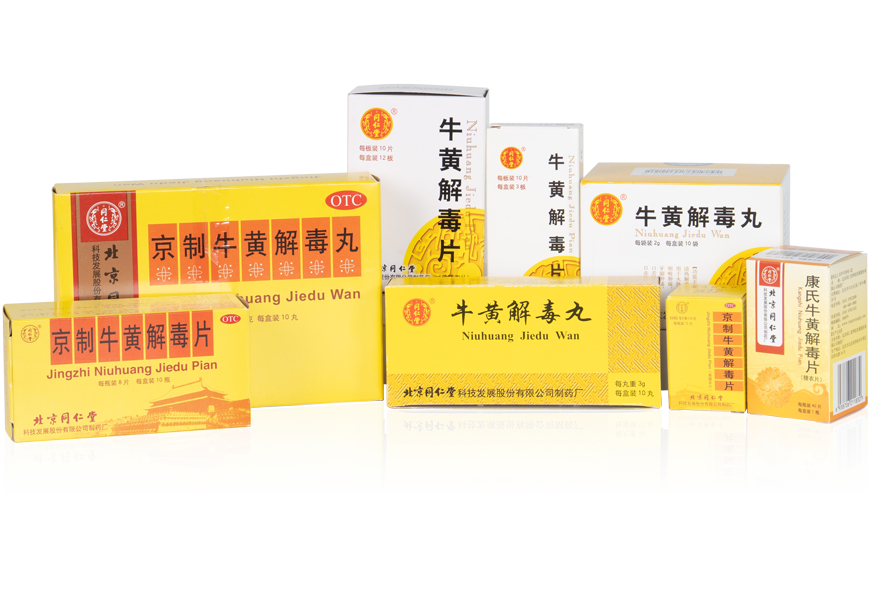 牛黄解毒系列丸.png