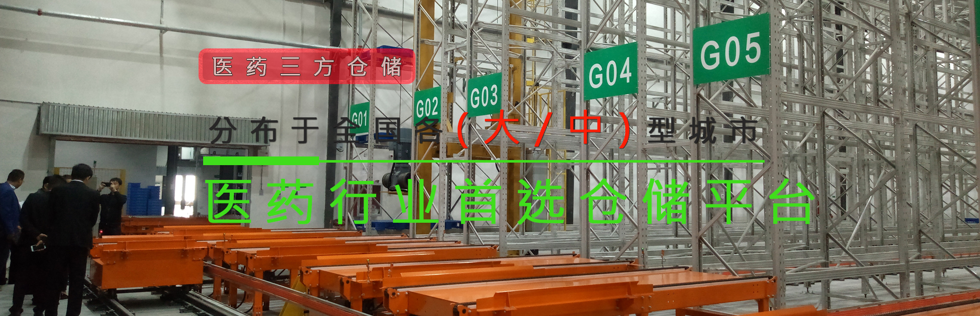 立体库现代医药物流.jpg